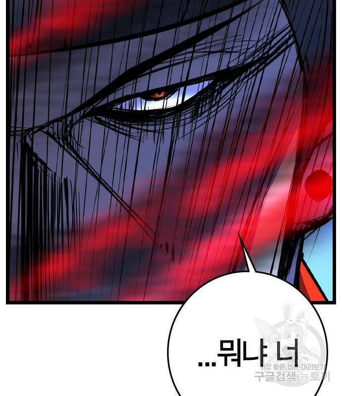 한림체육관 시즌2 34화 271