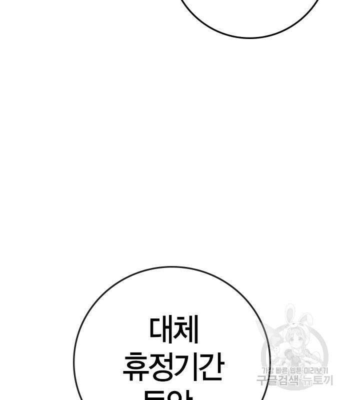 한림체육관 시즌2 34화 272