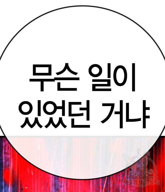 한림체육관 시즌2 34화 275