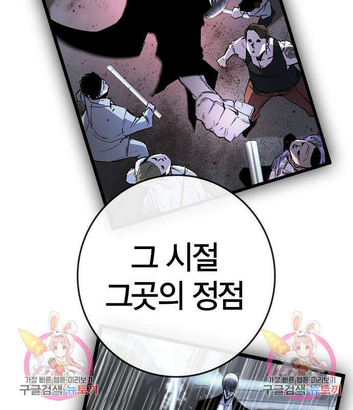한림체육관 시즌2 34화 279