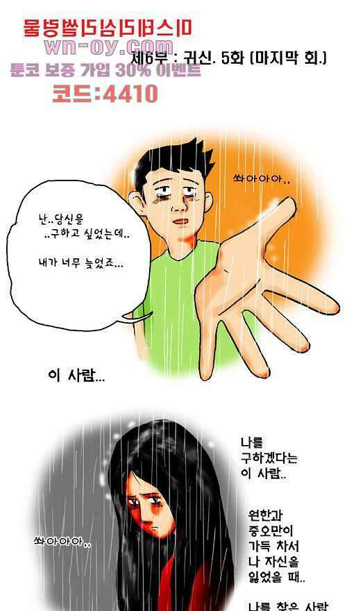 아파트(다음) 30화 마침 1