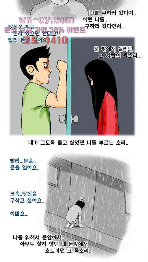 아파트(다음) 30화 마침 5