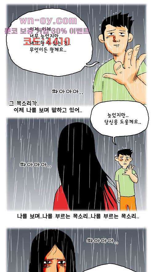 아파트(다음) 30화 마침 6