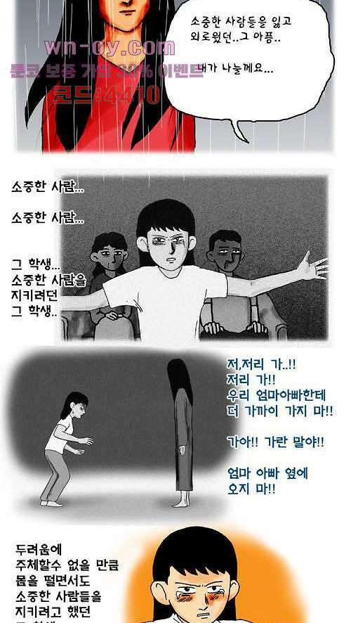 아파트(다음) 30화 마침 7