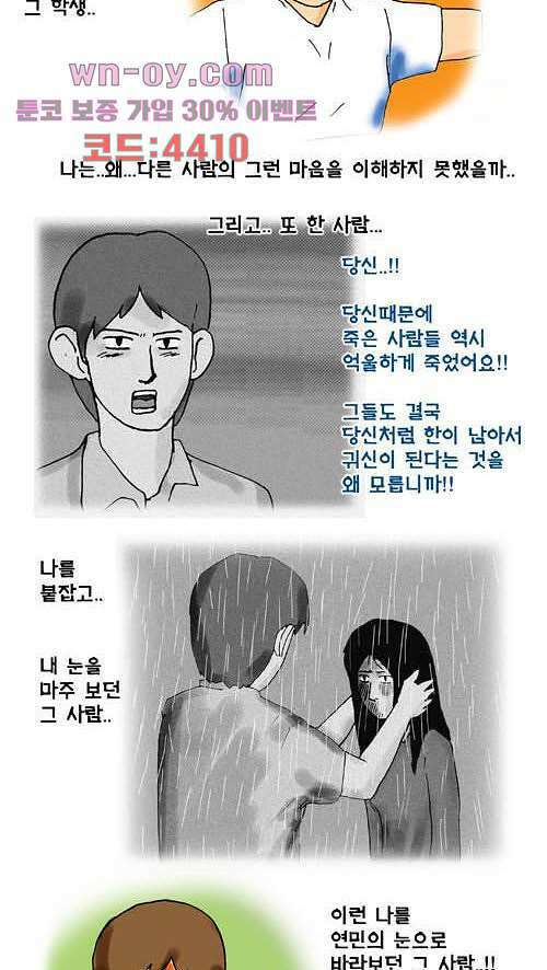 아파트(다음) 30화 마침 8