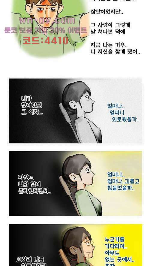 아파트(다음) 30화 마침 9
