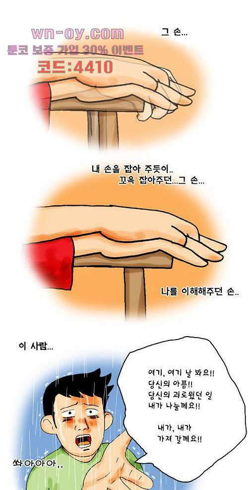 아파트(다음) 30화 마침 12