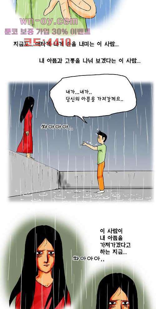 아파트(다음) 30화 마침 13