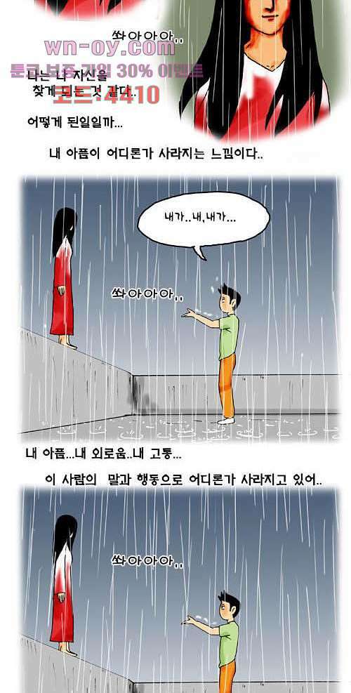 아파트(다음) 30화 마침 14