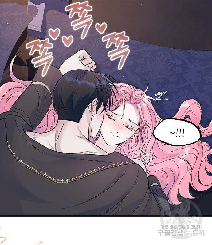 시한부인 줄 알았어요! 45화 22