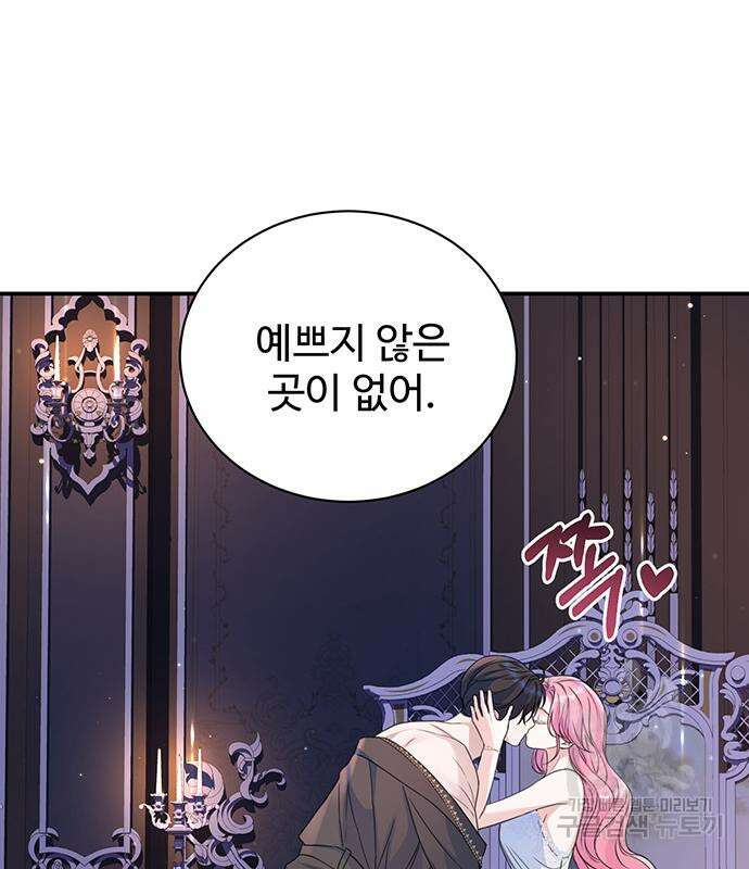 시한부인 줄 알았어요! 45화 38