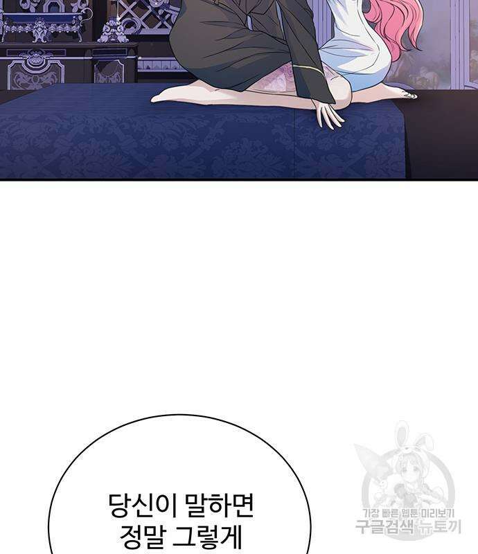 시한부인 줄 알았어요! 45화 39