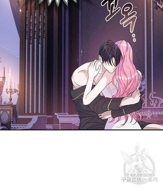 시한부인 줄 알았어요! 45화 42