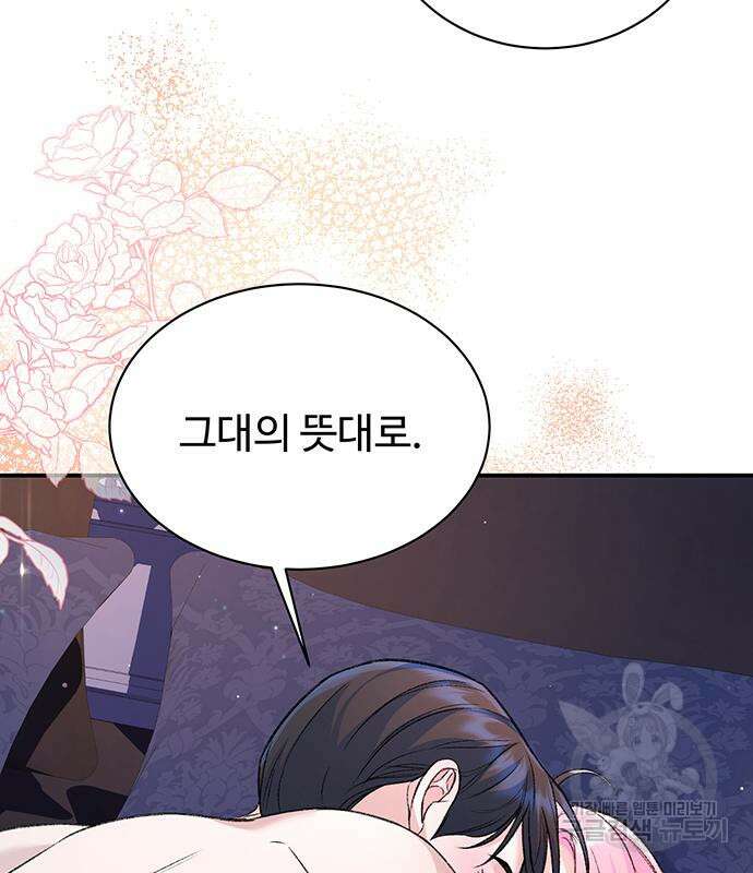 시한부인 줄 알았어요! 45화 47