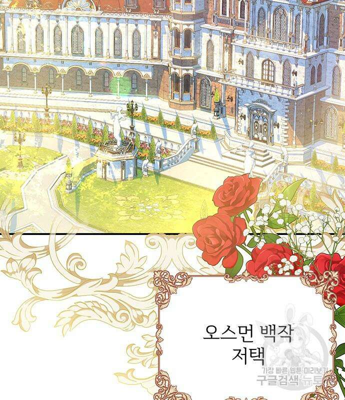 시한부인 줄 알았어요! 45화 70