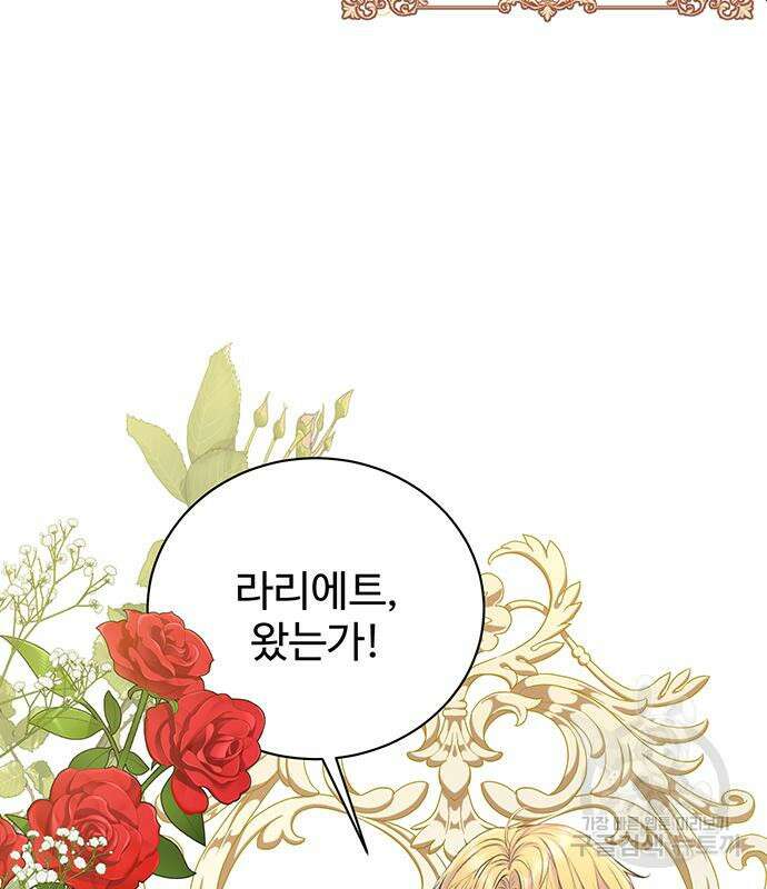 시한부인 줄 알았어요! 45화 71