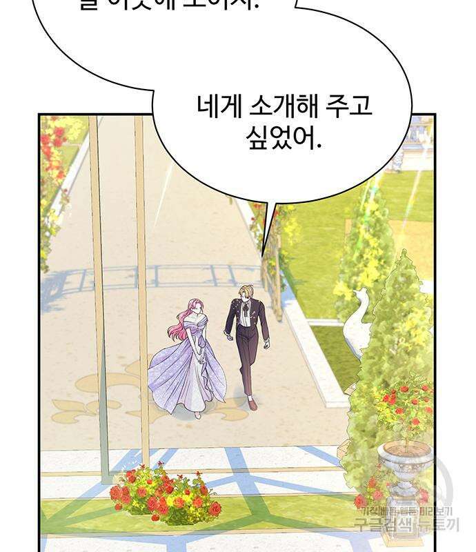 시한부인 줄 알았어요! 45화 82