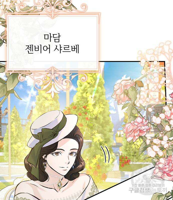 시한부인 줄 알았어요! 45화 90