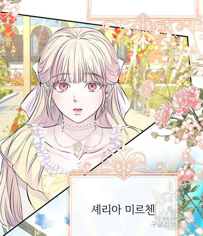 시한부인 줄 알았어요! 45화 92
