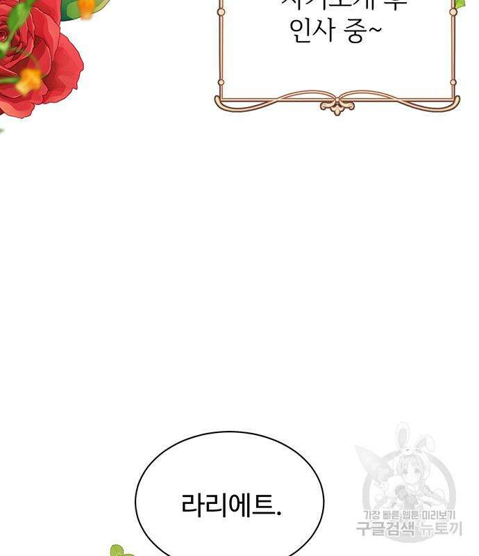 시한부인 줄 알았어요! 45화 95
