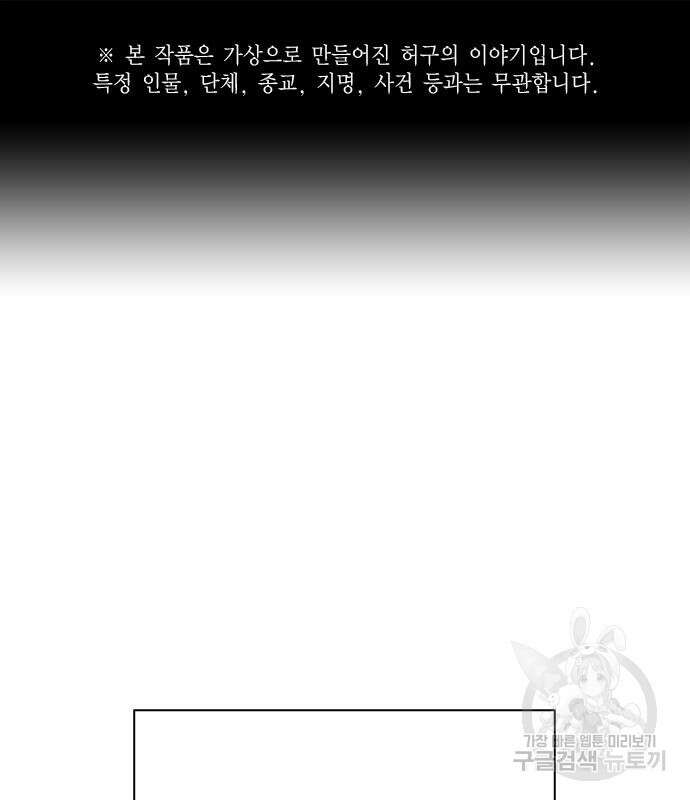 왕게임 57화 2