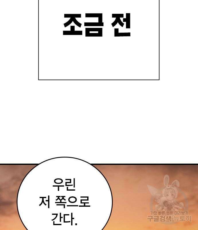 왕게임 57화 3