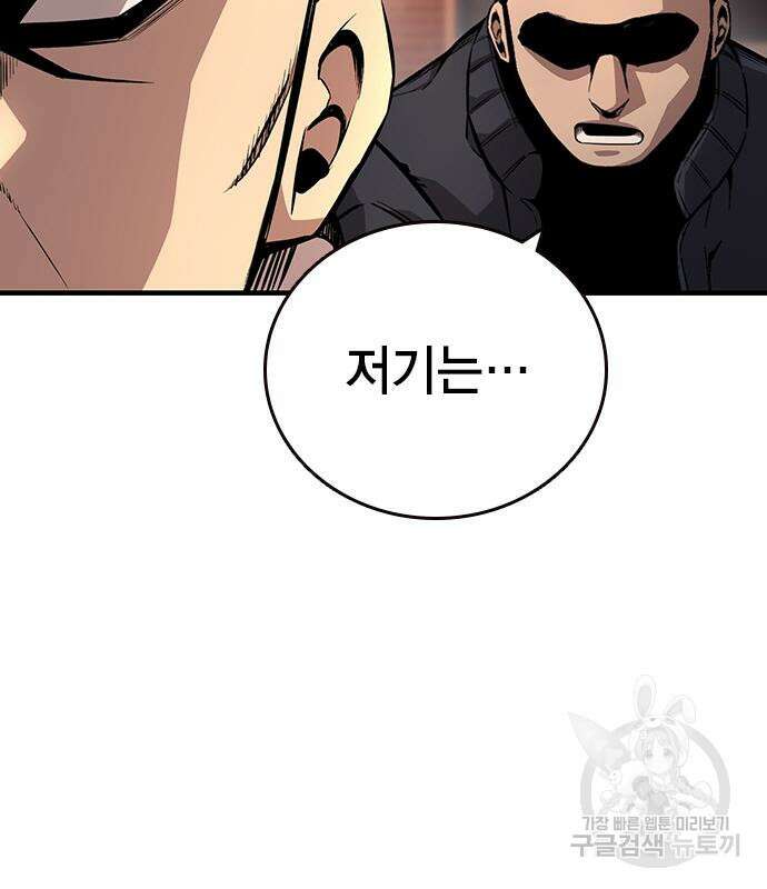 왕게임 57화 6