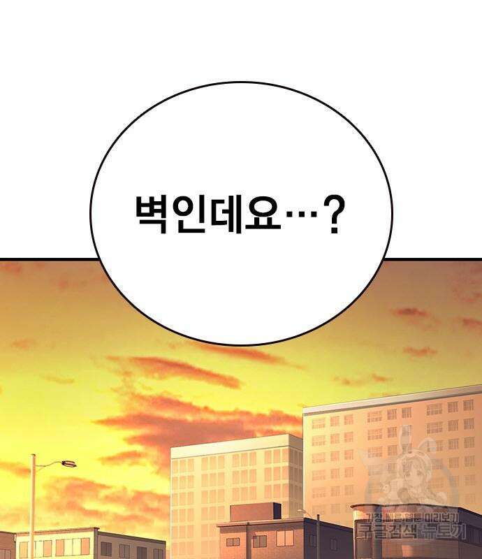 왕게임 57화 7