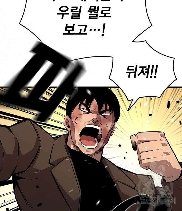 왕게임 57화 12