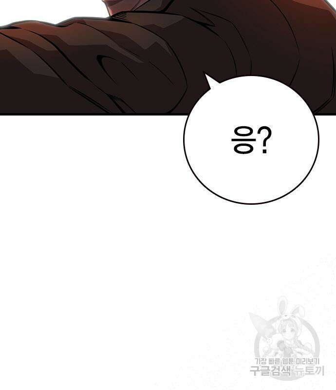 왕게임 57화 15