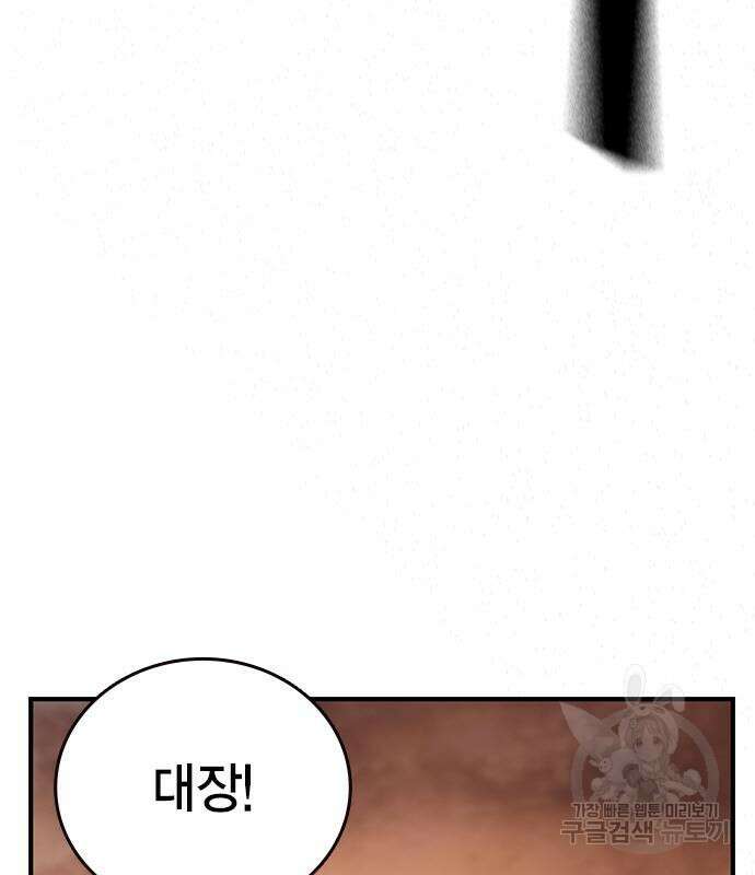 왕게임 57화 20