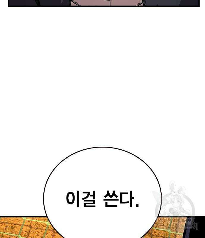 왕게임 57화 22