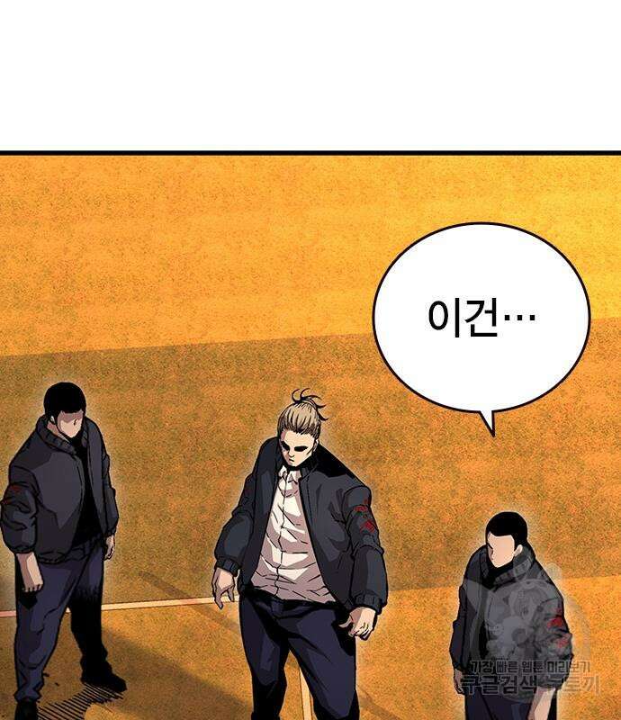 왕게임 57화 25
