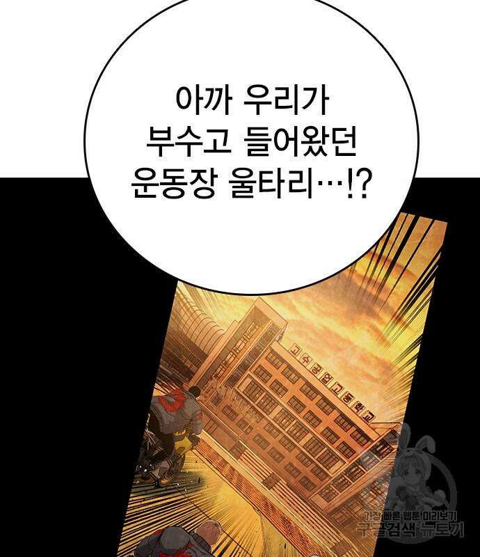 왕게임 57화 28