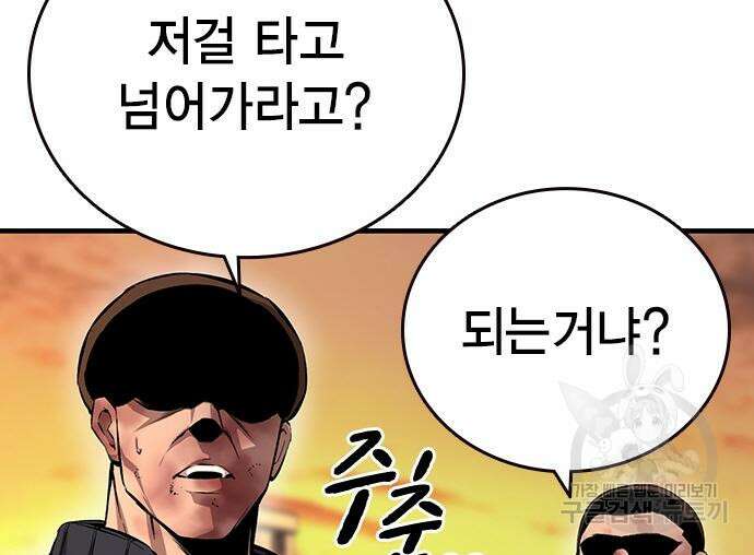 왕게임 57화 34