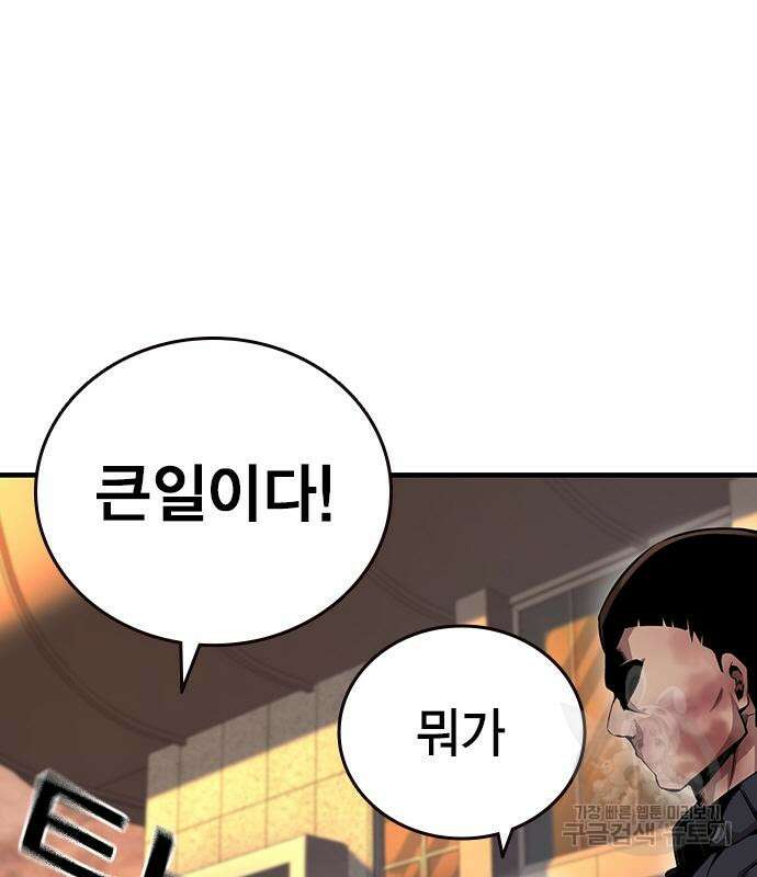 왕게임 57화 36
