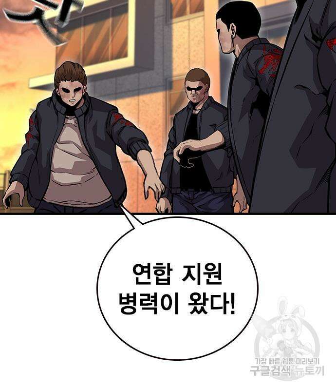 왕게임 57화 37