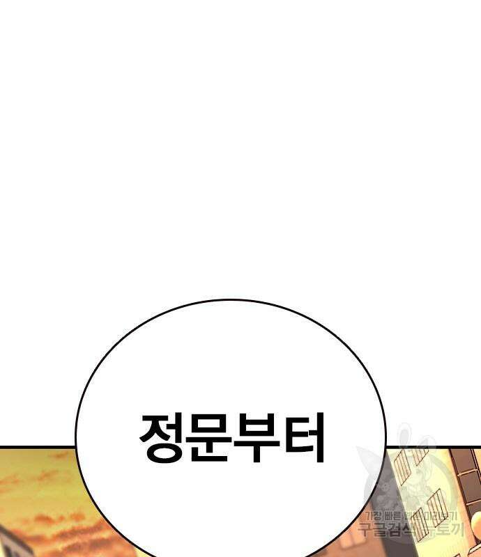 왕게임 57화 38