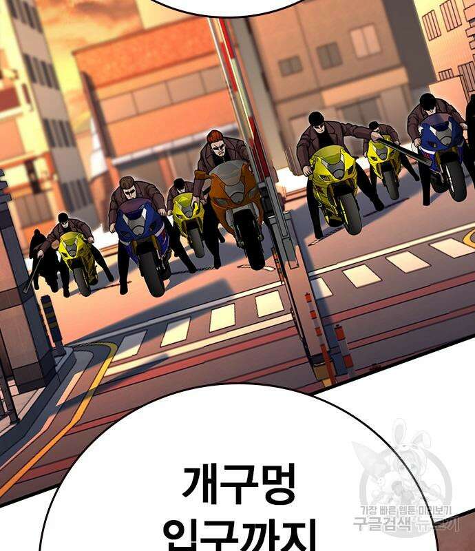 왕게임 57화 39