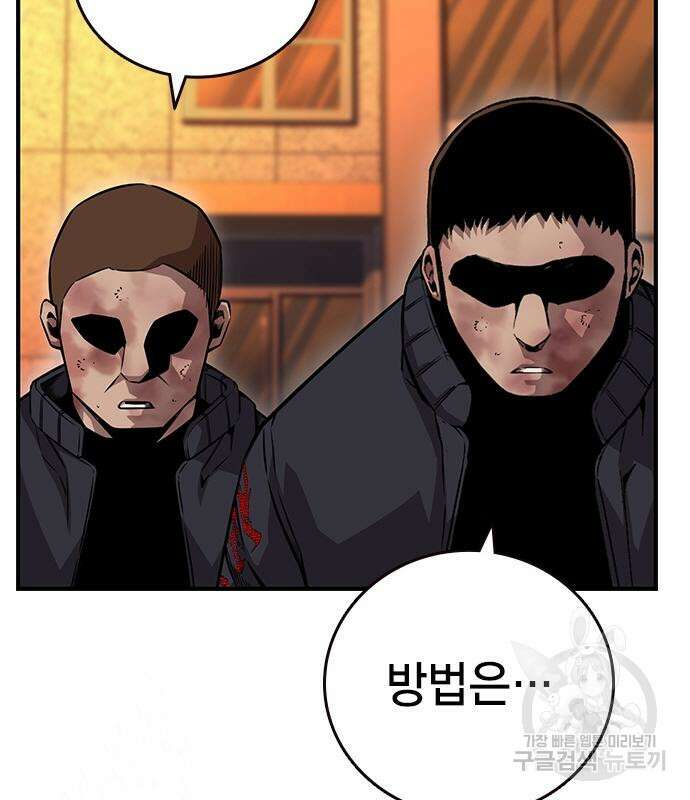 왕게임 57화 42