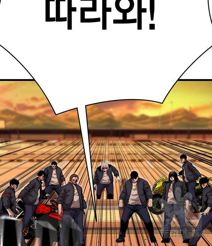 왕게임 57화 48