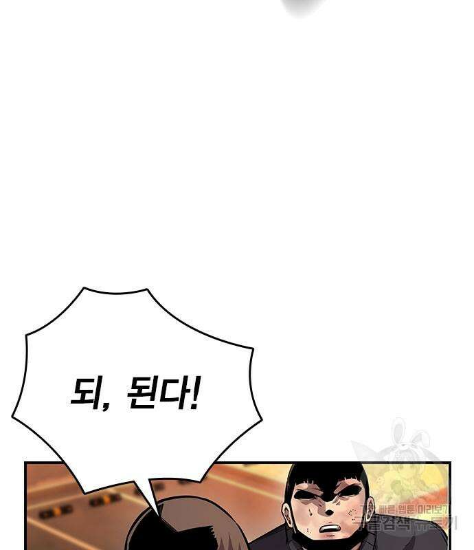 왕게임 57화 61