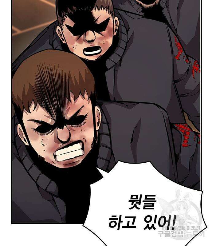 왕게임 57화 62