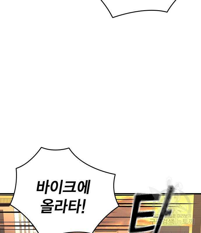 왕게임 57화 63