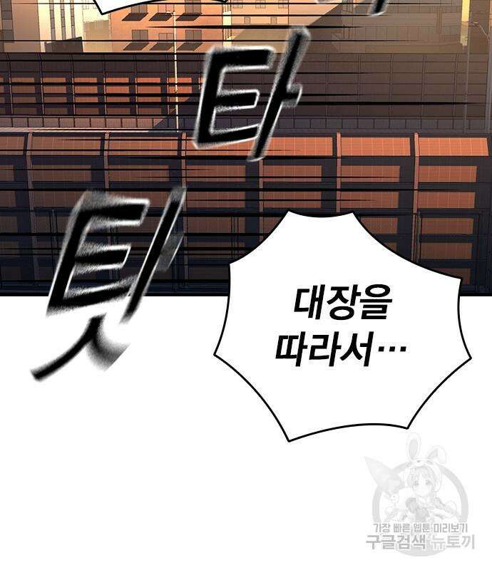 왕게임 57화 64