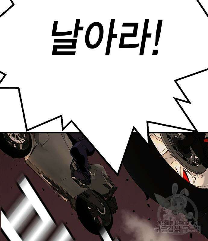 왕게임 57화 66