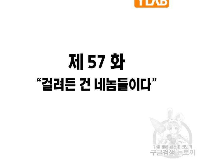 왕게임 57화 72
