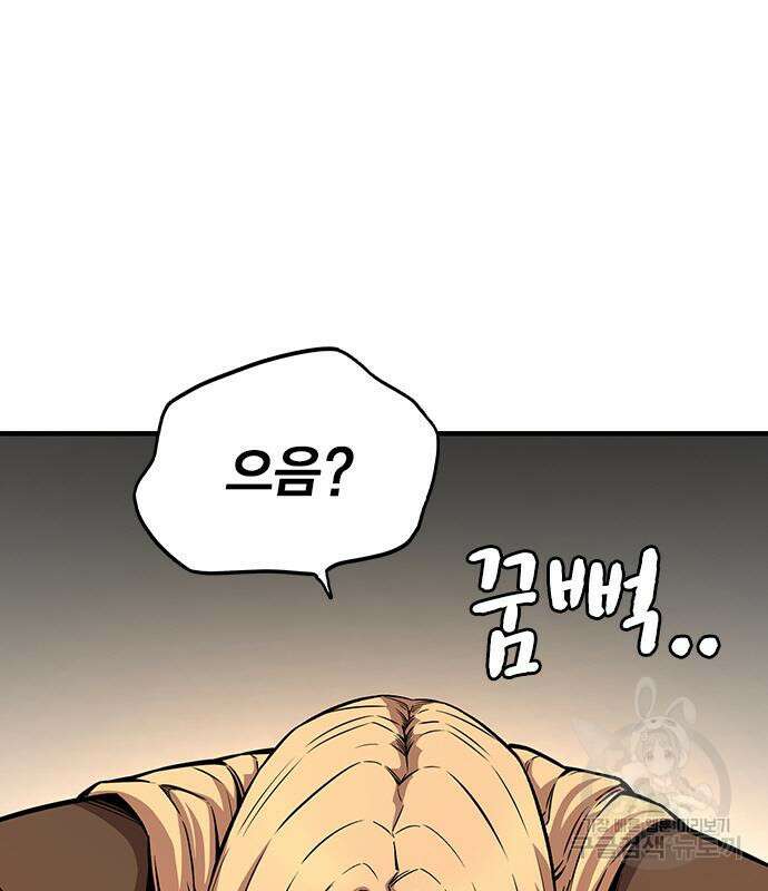 왕게임 57화 73