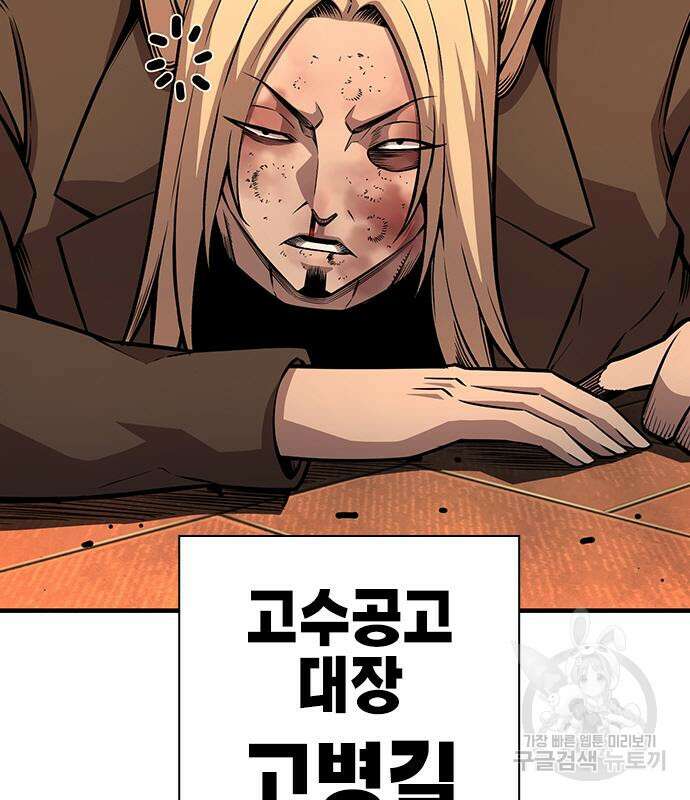 왕게임 57화 74