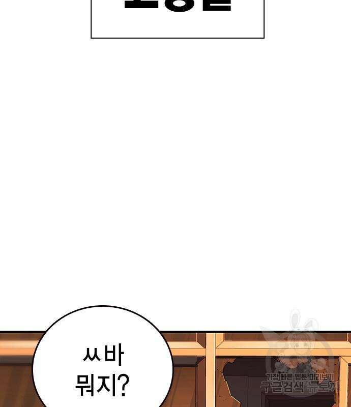 왕게임 57화 75